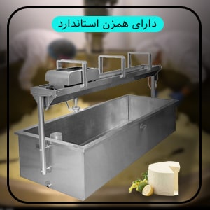 دستگاه لبنیاتی آلپ